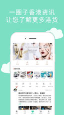 一周香港v1.40截图2