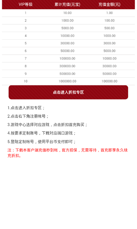 烈火皇朝v1.8截图3