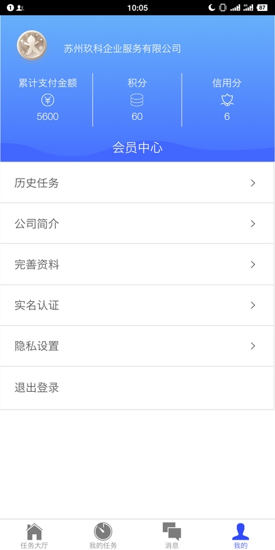 共富有余v1.12截图1