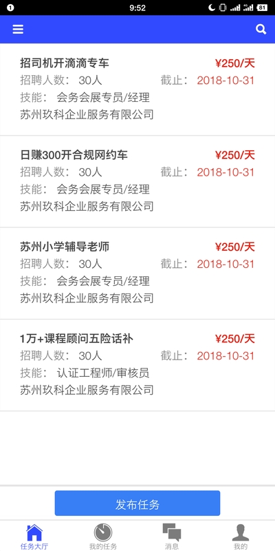共富有余v1.12截图2