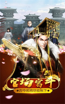 臣妾我要85v1.4截图1