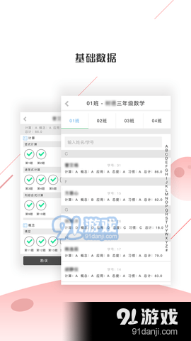 深瞳优学v2.4.10截图2