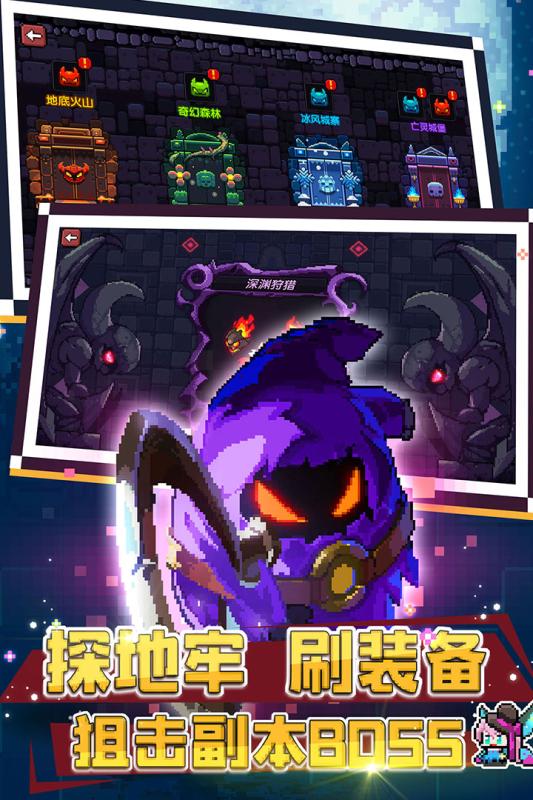 我的勇者v6.5.6截图2