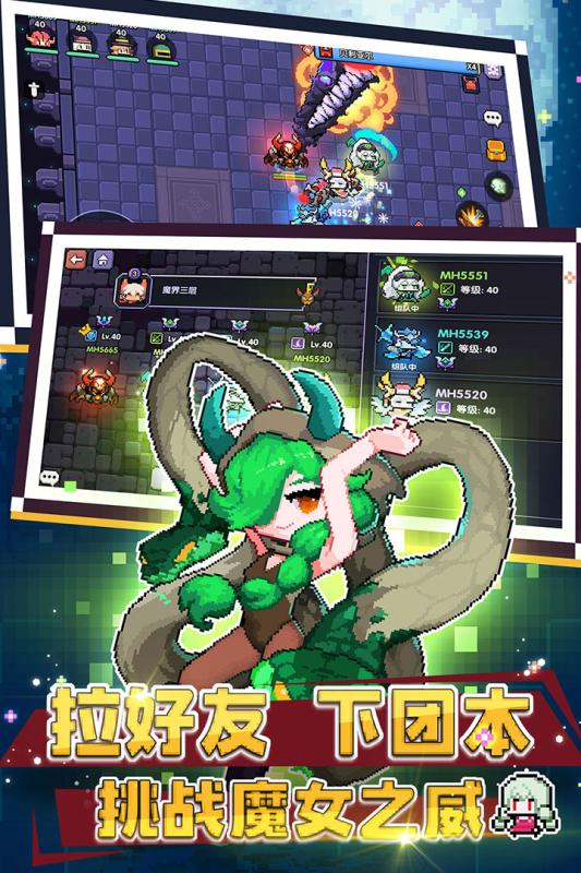 我的勇者v6.5.6截图5