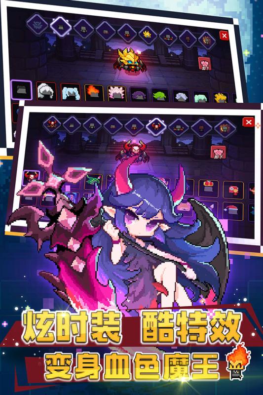 我的勇者v6.5.6截图4