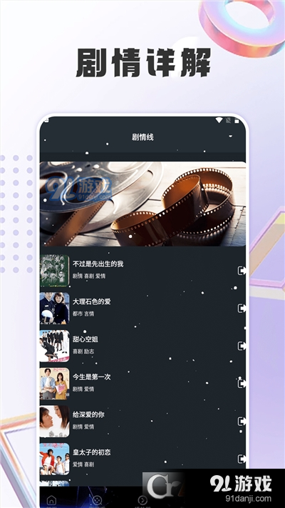 多多追剧播放器v1.7截图3