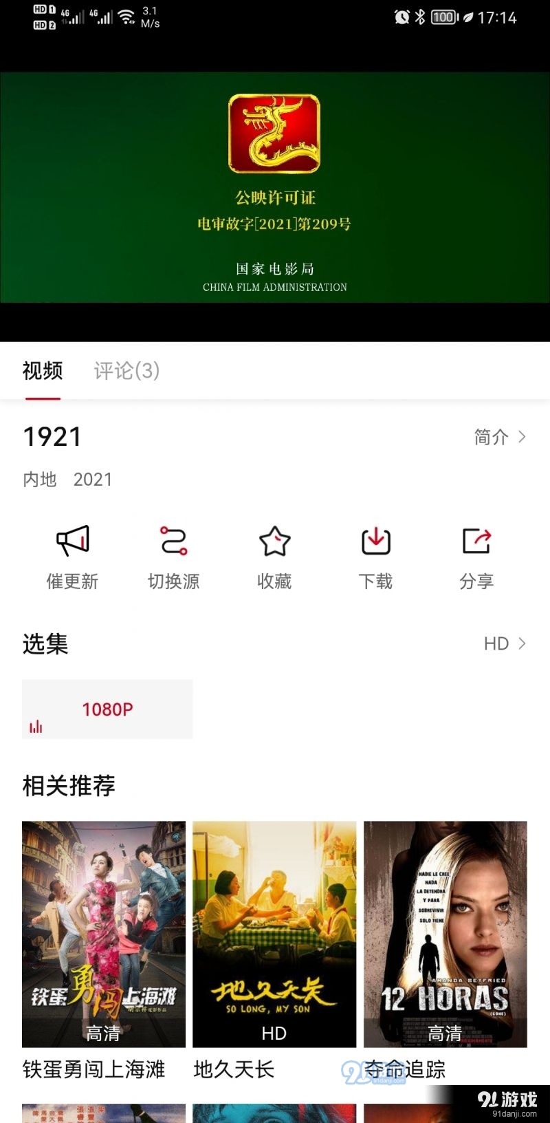 百看影视大全免费版v1.8.11截图2