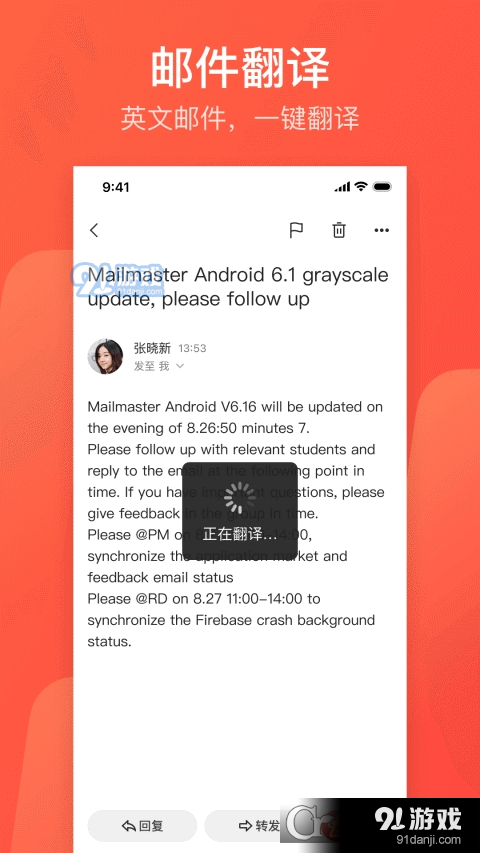 网易163邮箱v7.17.7截图4