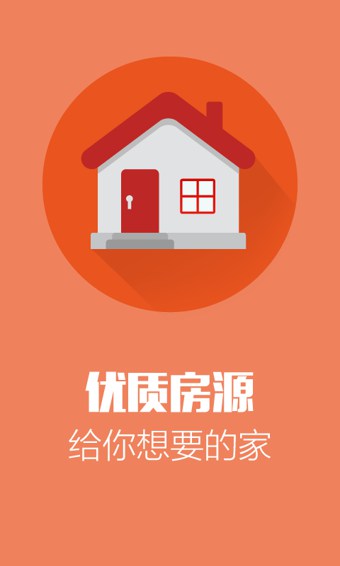 百姓网v7.9.6截图2