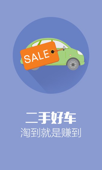 百姓网v7.9.6截图3