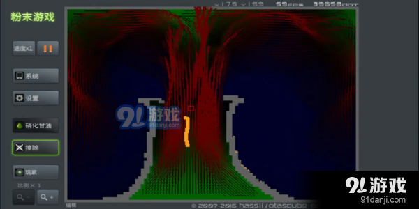 粉末游戏完整版v3.9.11截图1