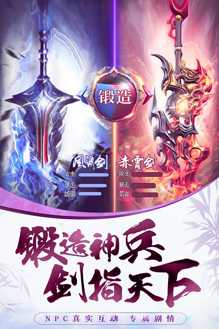 侠义天下手游v2.0.6截图1