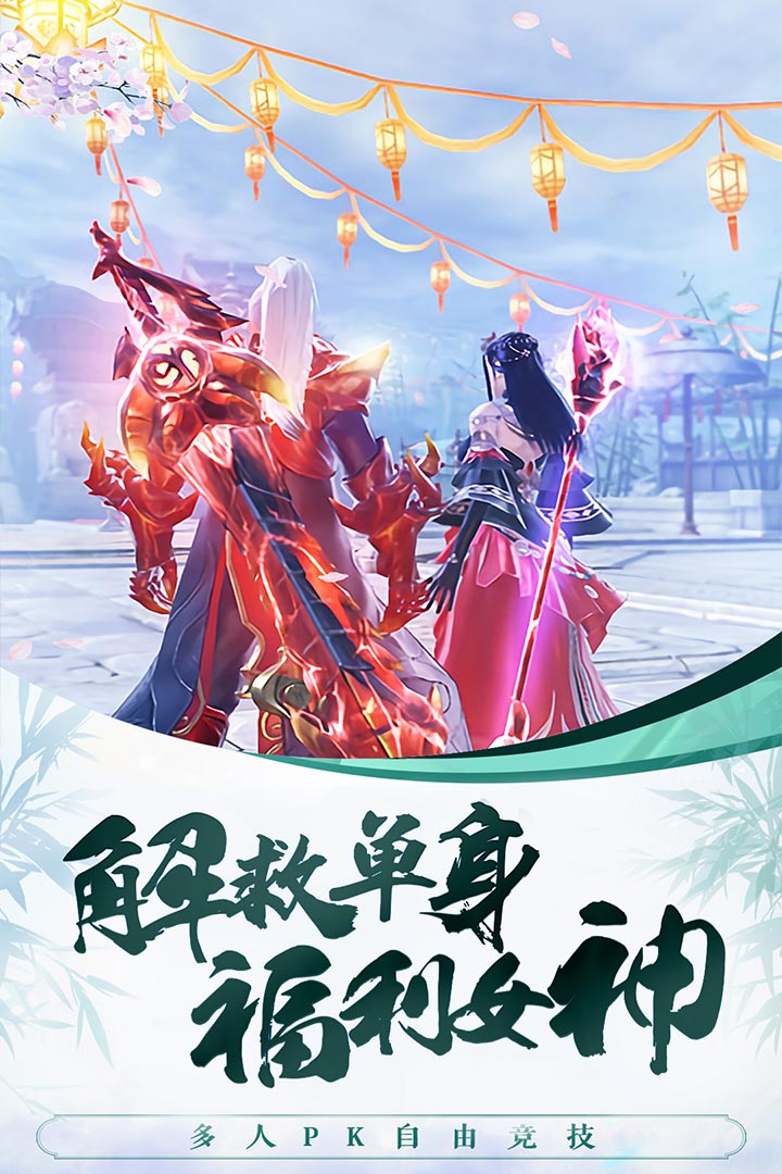 侠义天下手游v2.0.6截图2