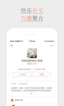 新浪博客v1.5.6截图3
