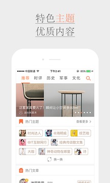 新浪博客v1.5.6截图4