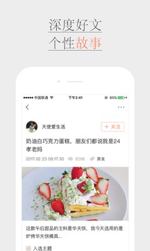 新浪博客v1.5.6截图2