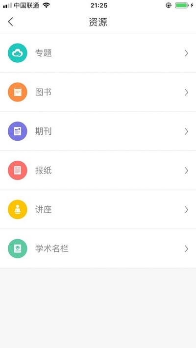 融课堂v1.14截图2