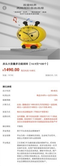 乐享摊v3.5.15截图2