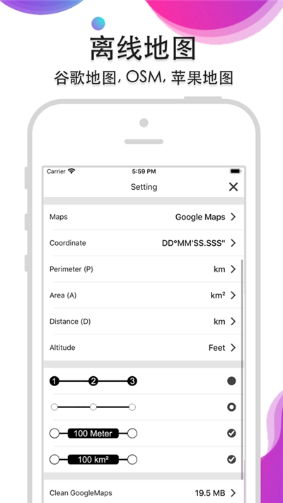 地图测量仪v2.10截图5