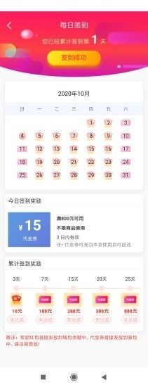 乐享摊v3.5.15截图3