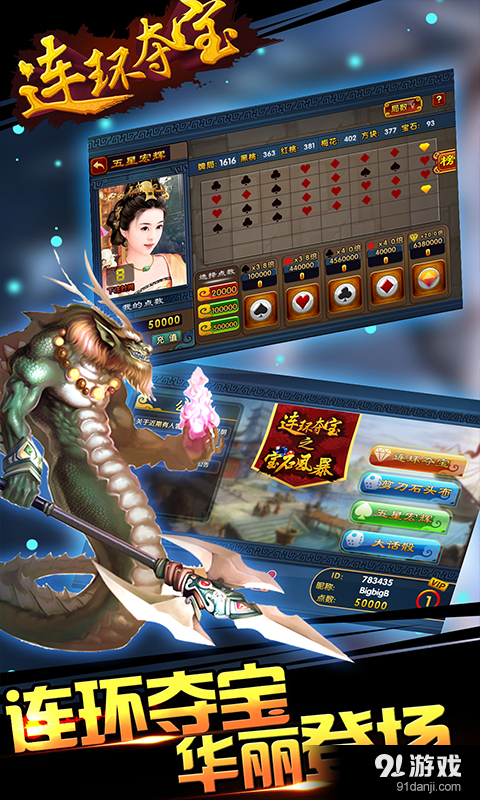 连环夺宝v1.6.5截图2