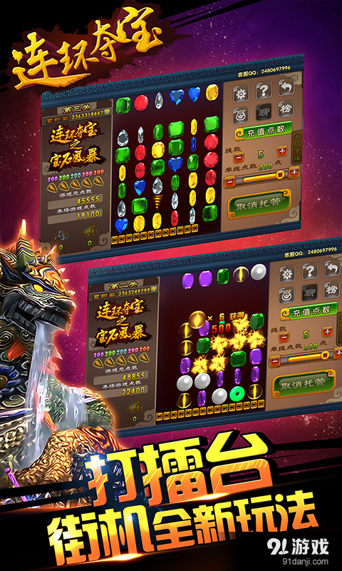 连环夺宝v1.6.5截图1