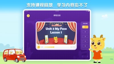 鹿优课v2.14.6截图3