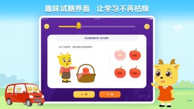 鹿优课v2.14.6截图2