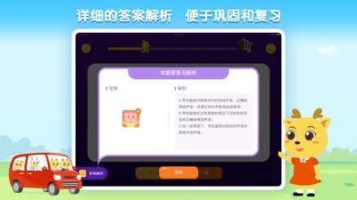 鹿优课v2.14.6截图5