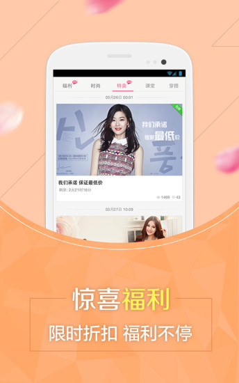 美丽衣橱v2.8.10截图5