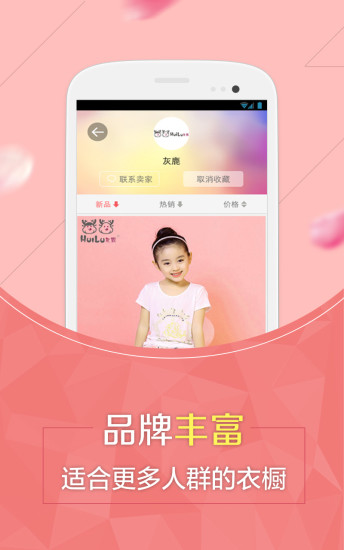 美丽衣橱v2.8.10截图4