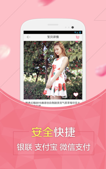 美丽衣橱v2.8.10截图3