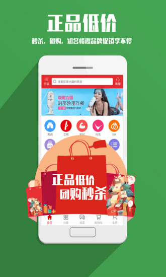 趣网情趣商城v2.3.6截图3