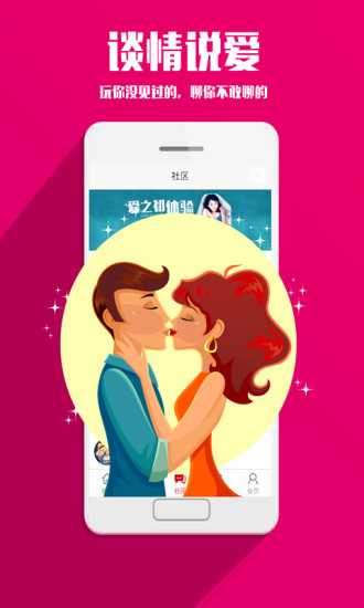 趣网情趣商城v2.3.6截图1