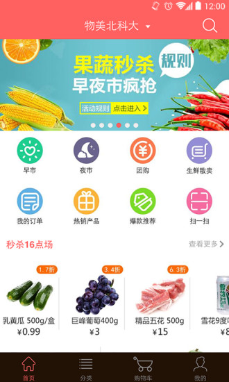多点v2.7.5截图2