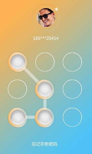 微金所v2.6.10截图4