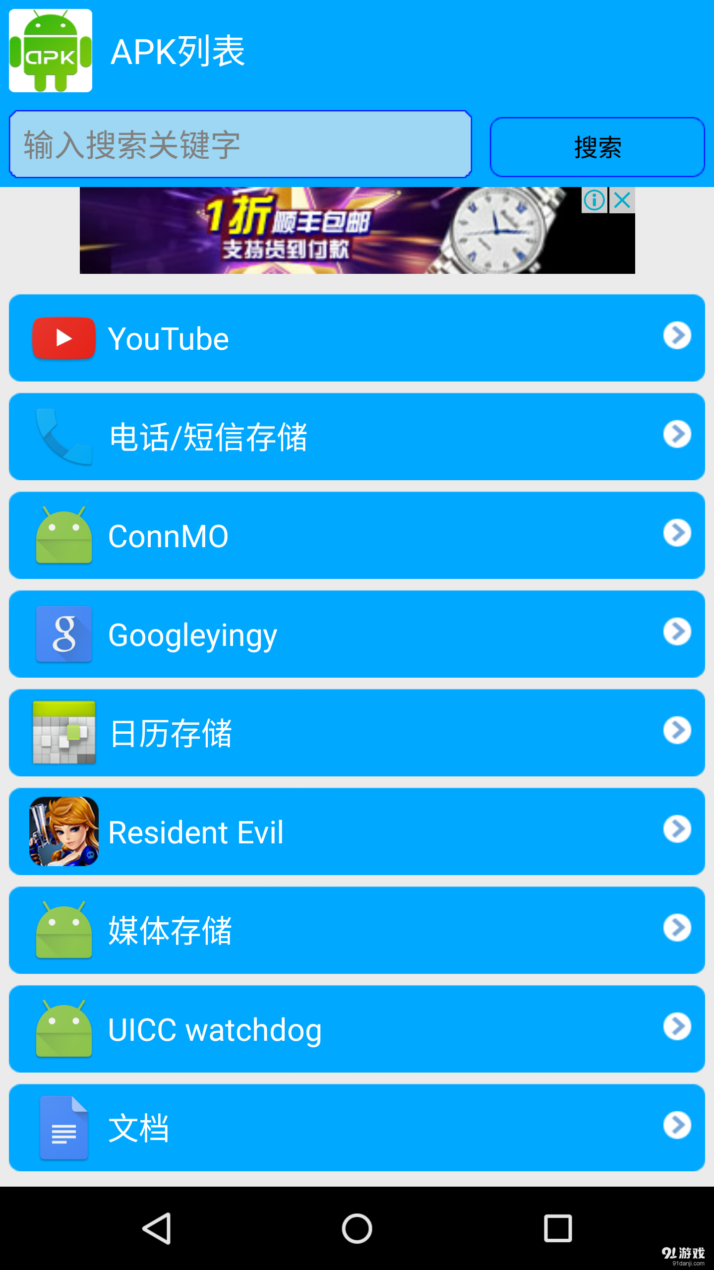 APK详细信息v1.9截图1