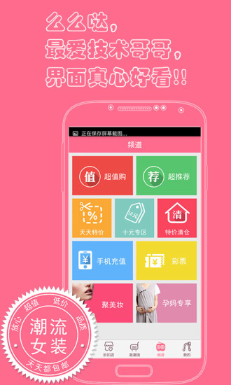 潮流女装v3.6.8截图2