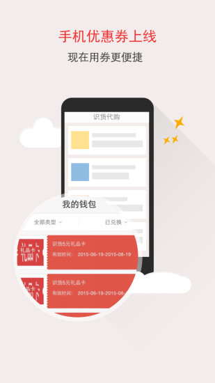 识货v7.23.7截图3