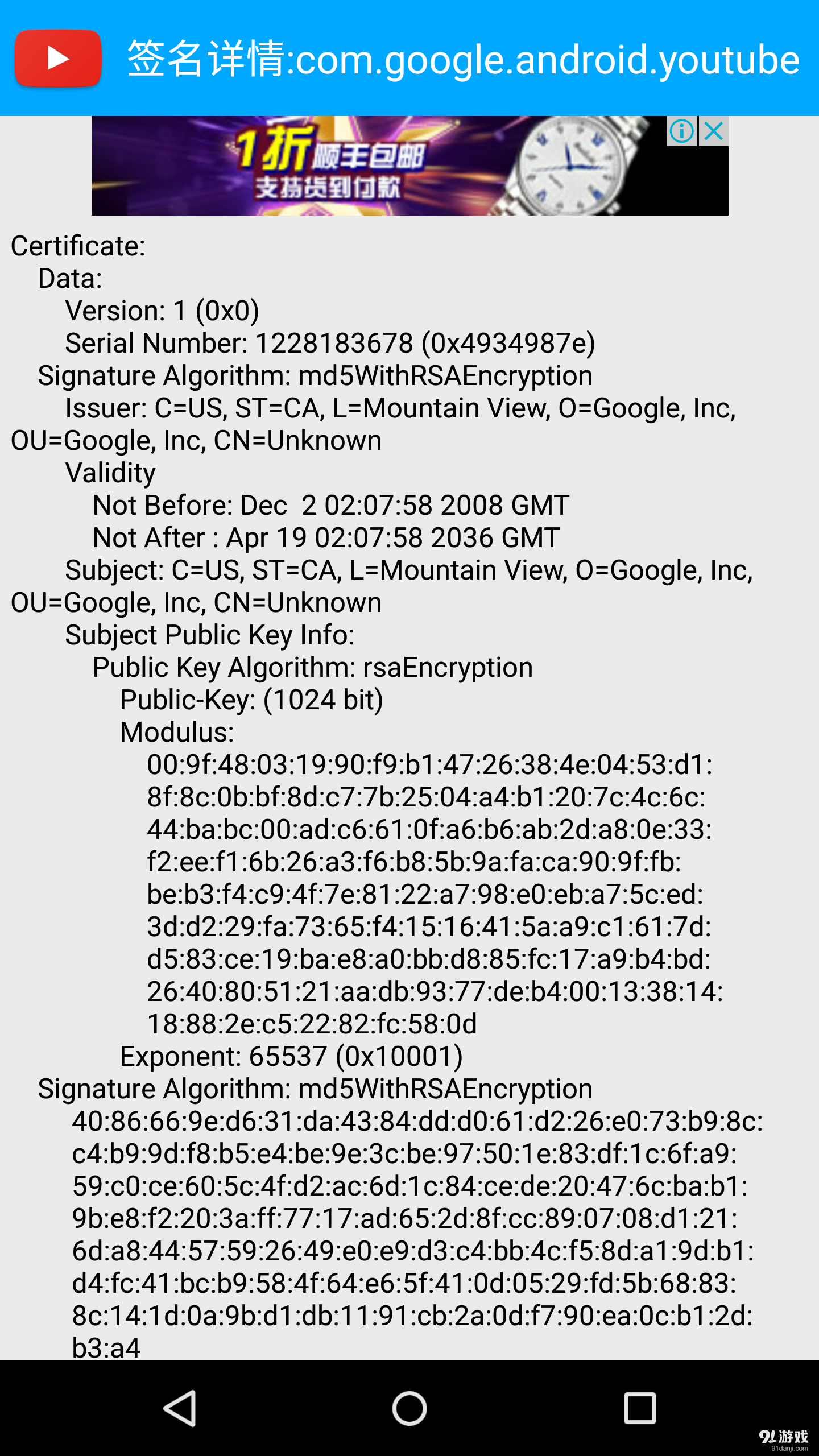 APK详细信息v1.9截图3