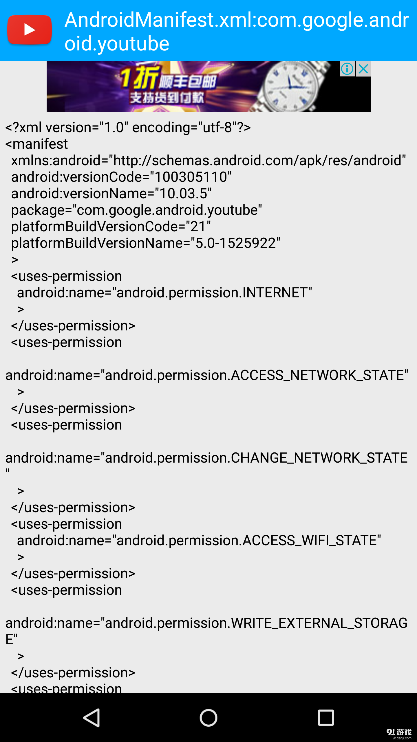APK详细信息v1.9截图4