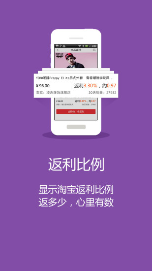 折买返利v4.5.5截图2