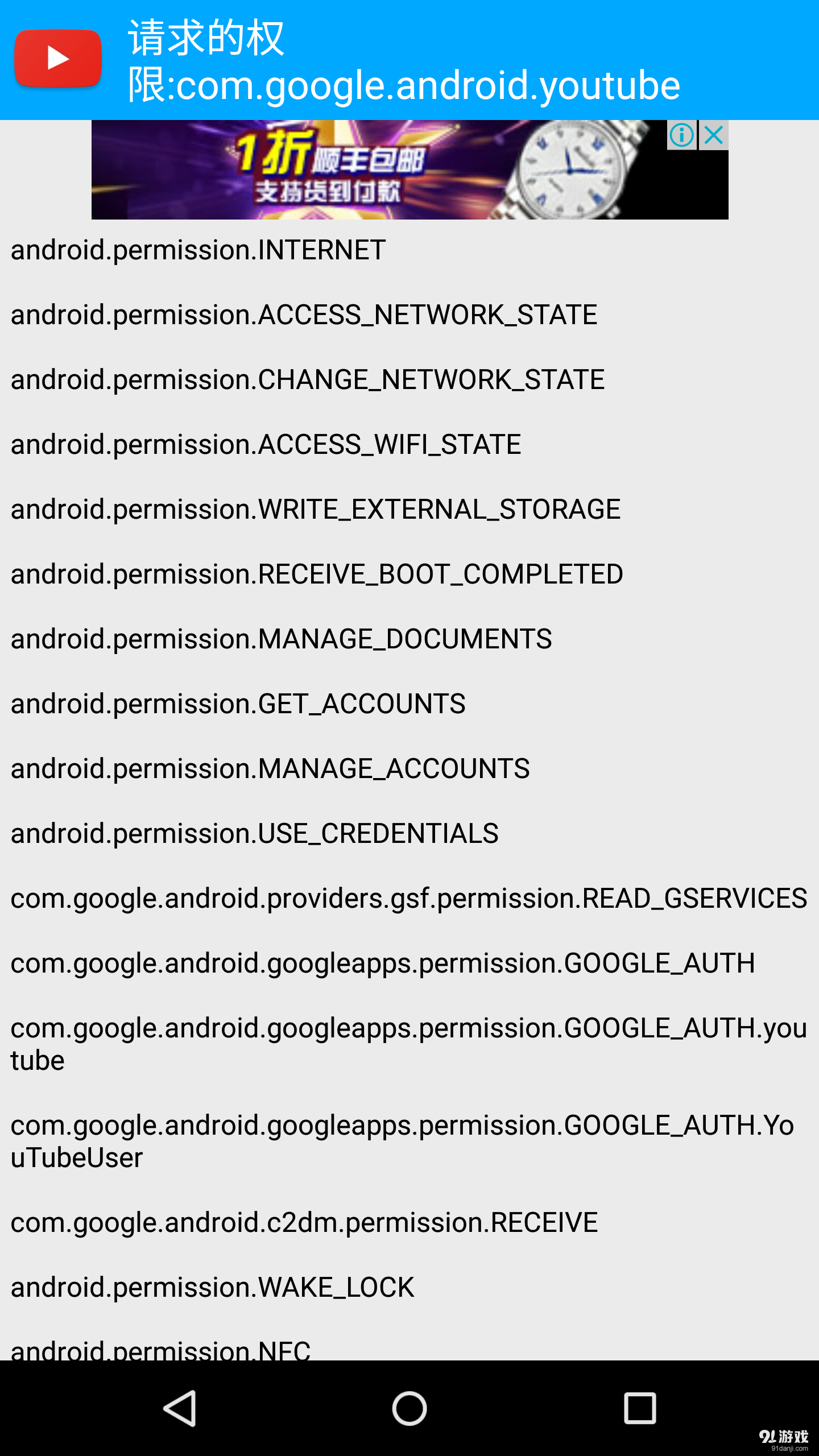 APK详细信息v1.9截图5