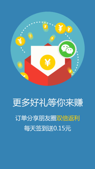 折买返利v4.5.5截图4