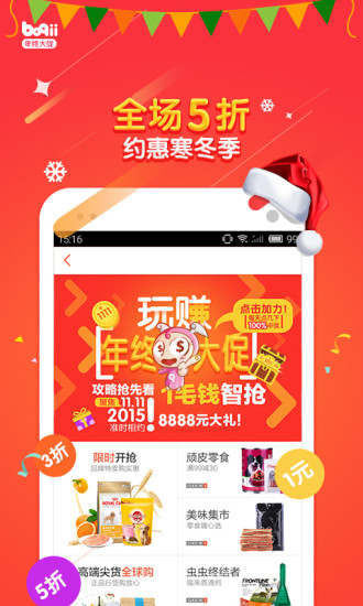 波奇宠物v4.10.8截图2