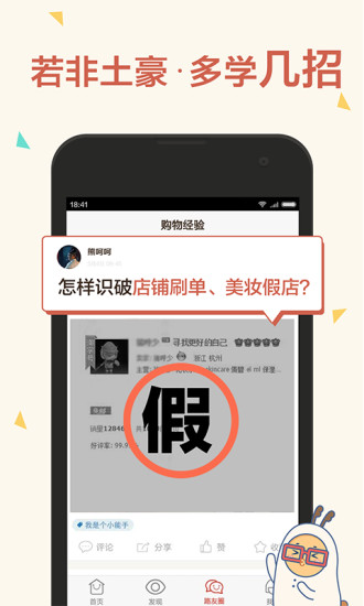 路口v2.4.8截图5