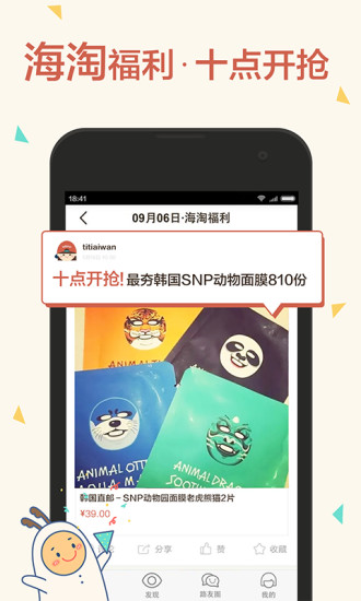 路口v2.4.8截图1