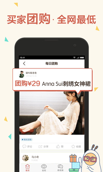 路口v2.4.8截图2