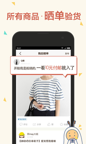 路口v2.4.8截图4