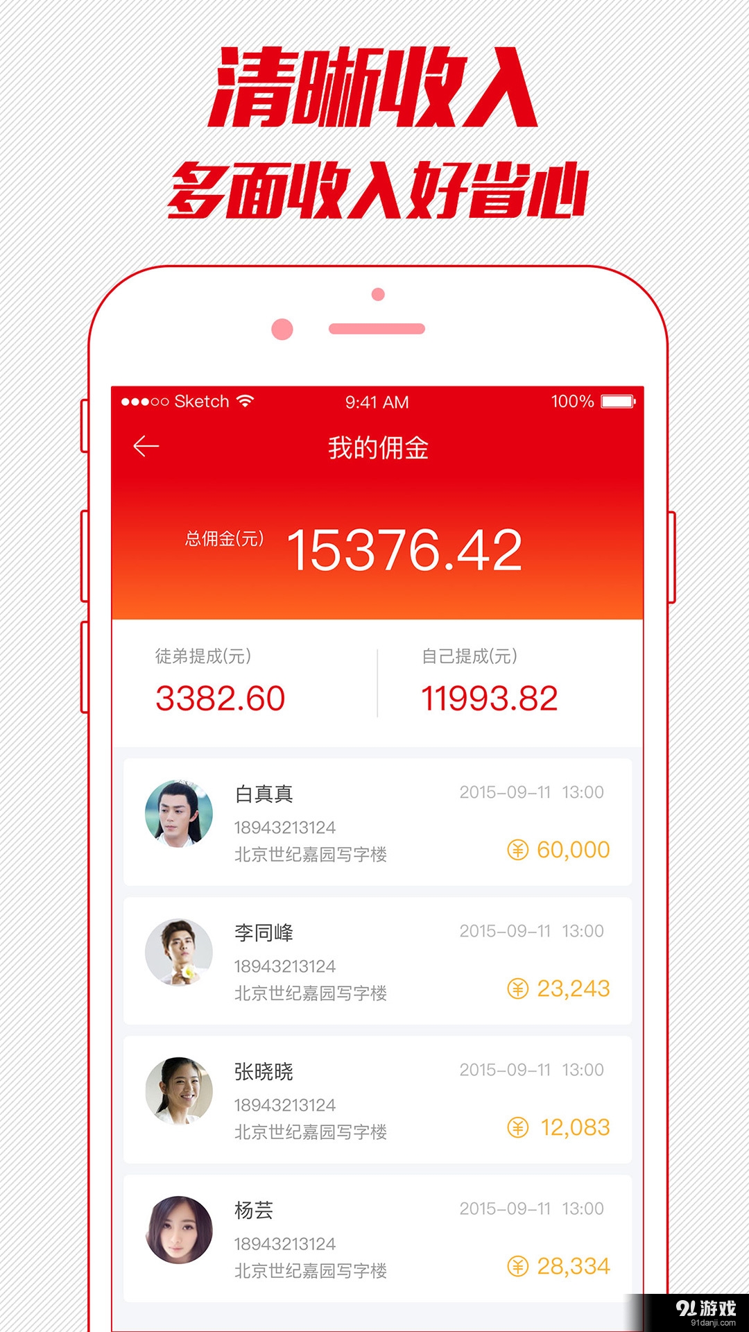 海客天下v1.10截图3